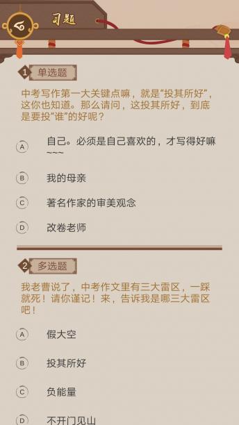 曹操讲作文 v2.3.0 安卓版3