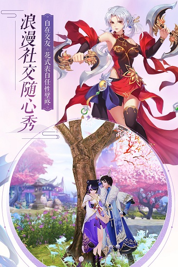 诛仙录游戏 v1.292.2 安卓版0