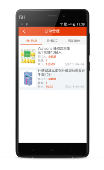 店掌柜app v1.0.7 安卓版1