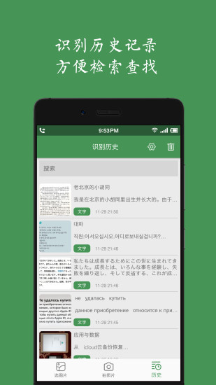 白描ocr修改免费版 v1.1.5 安卓官方免费版0