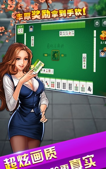 天乐塘沽麻将手机版 v1.0 安卓版1