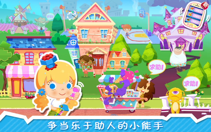 修理小达人糖糖 v1.4 安卓版2