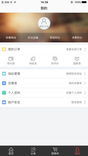 热卖商城手机版 v1.0 安卓版3