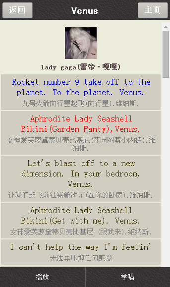 学唱英文歌软件 v10.2.1 安卓版0