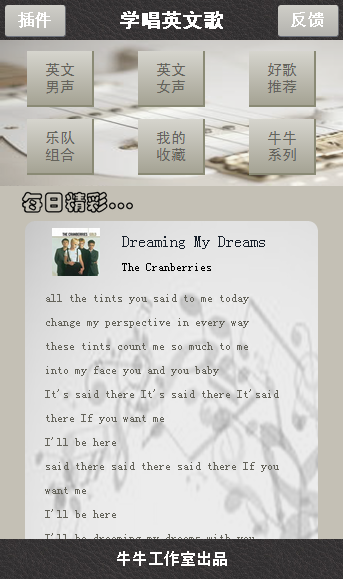 学唱英文歌软件 v10.2.1 安卓版2