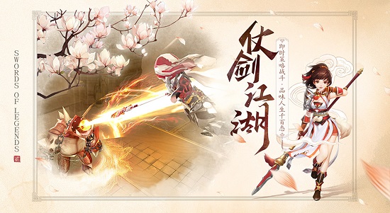 古剑奇谭2内购修改版 v1.0 安卓版1