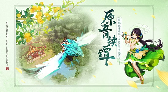 古剑奇谭2内购修改版 v1.0 安卓版3