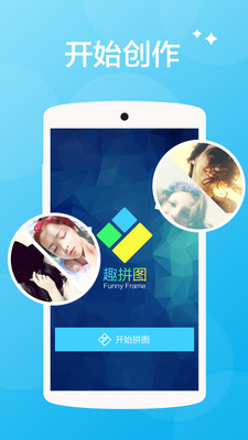 趣拼图软件 v2.0.0 安卓版0