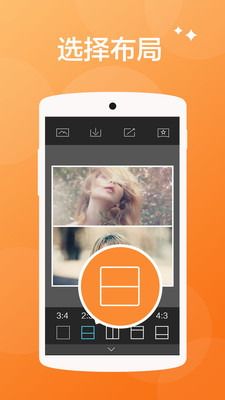 趣拼图软件 v2.0.0 安卓版2