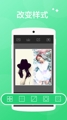趣拼图软件 v2.0.0 安卓版1