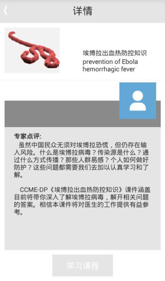 医学慕课软件 v2.9.8 安卓版0