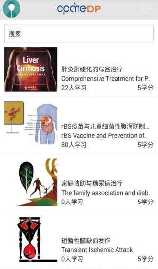 医学慕课软件 v2.9.8 安卓版1