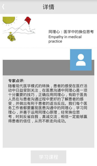 医学慕课软件 v2.9.8 安卓版2