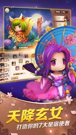 仙灵圣境果盘手游