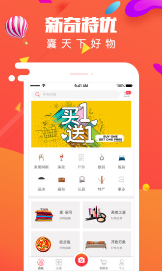 拍获手机版 v1.2.1 安卓版 1