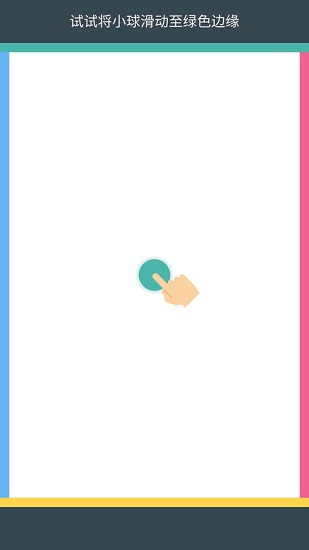 色彩边缘 v1.0.3 安卓版0