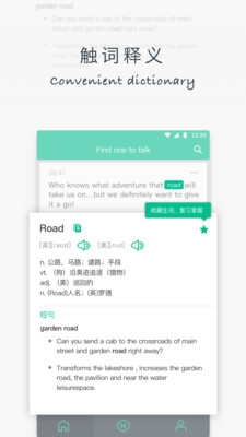 英语说社区app v3.6.2 安卓版3