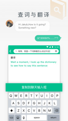 英语说社区app v3.6.2 安卓版4