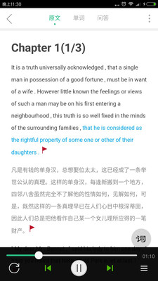 英语听书app v1.3.3 安卓版1