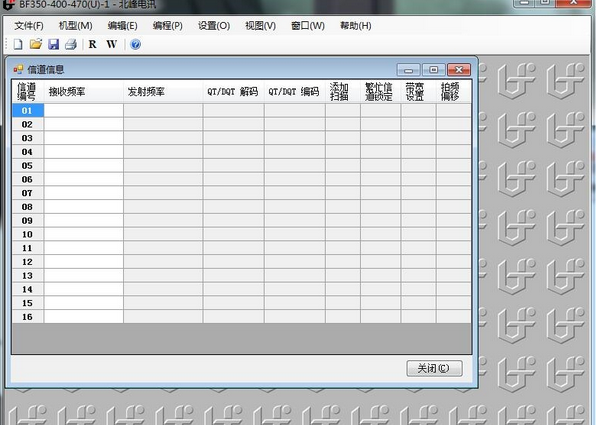 北峰660对讲机写频软件 v1.0 免费版0