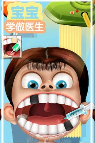 宝宝学做医生游戏