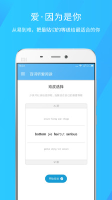 百词斩爱阅读无限积分版 v2.1.8 安卓版0