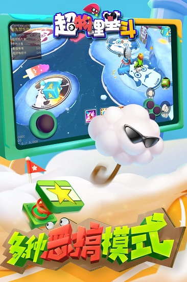 超物理激斗网易版 v1.0.3 安卓版1