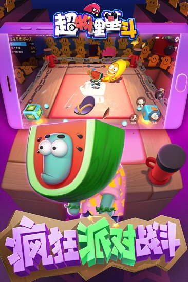 超物理激斗网易版 v1.0.3 安卓版3