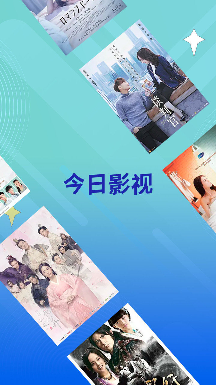 今日影视手机版app v2.4.6 安卓免费版0