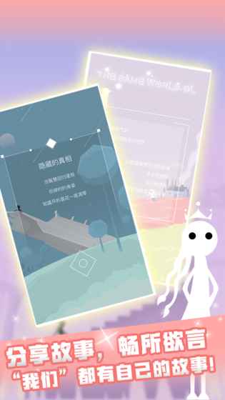 同一个世界ol手机版 v1.0 安卓版0