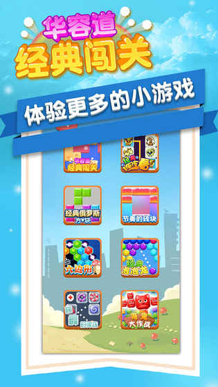 九游华容道经典闯关游戏 v1.0.3 安卓最新版0