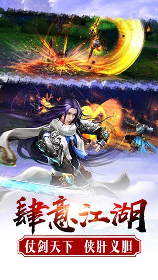 绝代武侠手游 v1.0.1 安卓版2