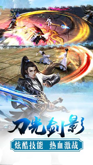 绝代武侠手游 v1.0.1 安卓版3