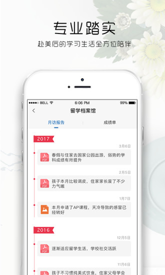 纳豆之家软件 v1.8.5 安卓版1