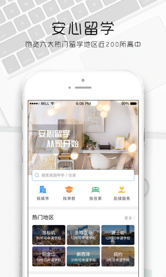 纳豆之家软件 v1.8.5 安卓版2