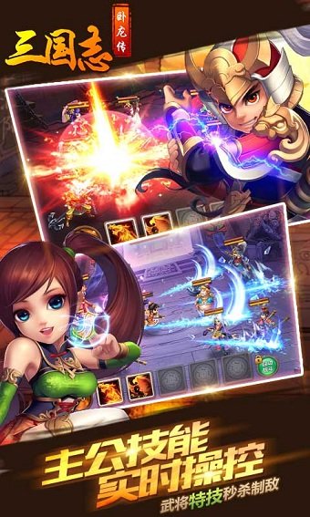 三国志卧龙传百度手游 v1.0.1 安卓版0