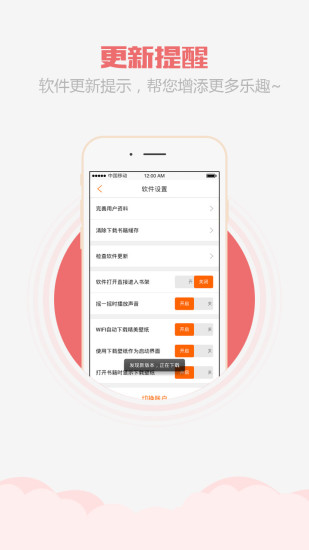 乐读小说阅读器手机版 v3.0.0.008 安卓版1