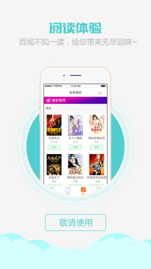 乐读小说阅读器手机版 v3.0.0.008 安卓版3