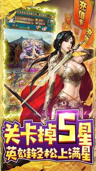 绝世天府手游加强版