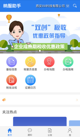 纳服助手 v1.0 安卓版0