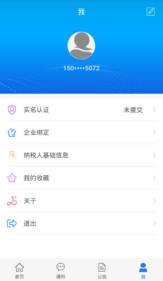 纳服助手 v1.0 安卓版1