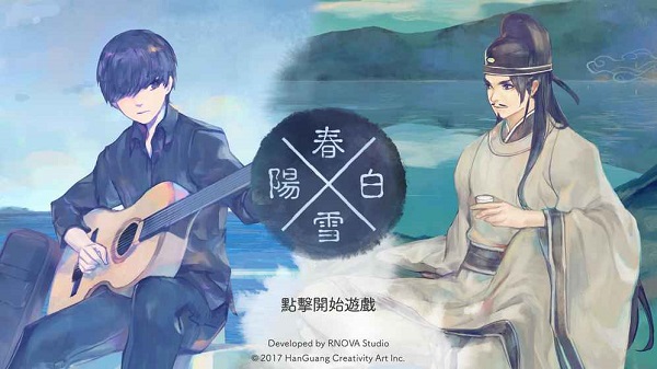 阳春白雪内购修改版 阳春白雪修改版