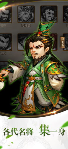 三国新纪元游戏 v1.0 安卓版1