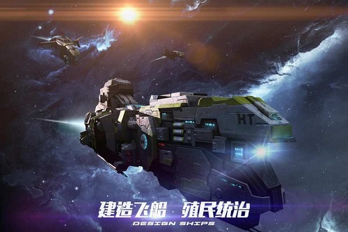 新星帝国最新版 v1.0.5 安卓版1