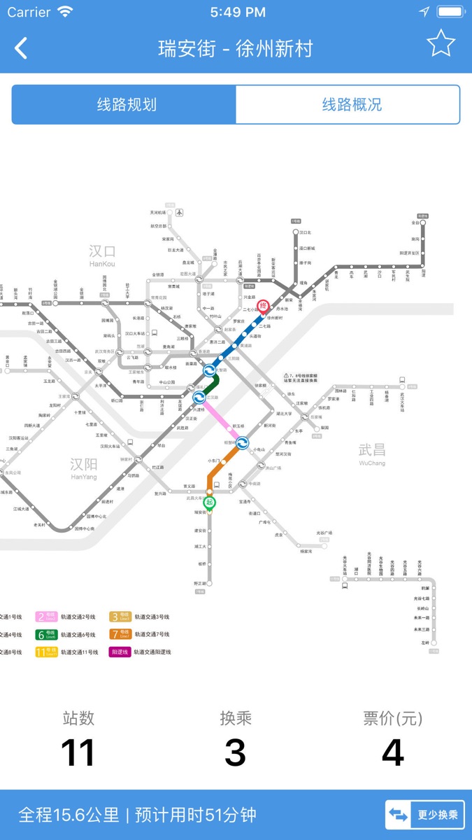 武汉地铁app v4.4.9 安卓版 2