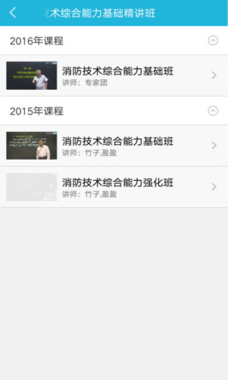 职教移动课堂 v4.2.3 安卓版0