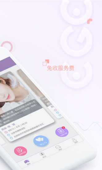 蹭个车 v1.0.6 官方安卓版0