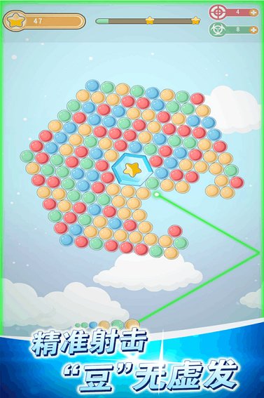 欢乐打豆豆内购修改版 v1.0.1 安卓版2