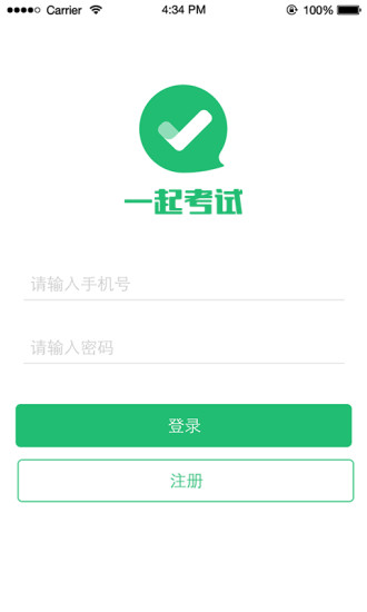 一起考试app v1.1.4 安卓版0