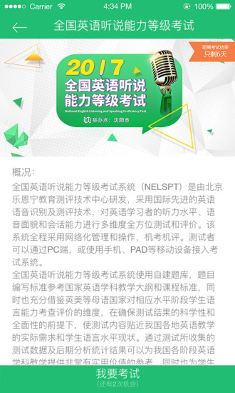 一起考试app v1.1.4 安卓版1